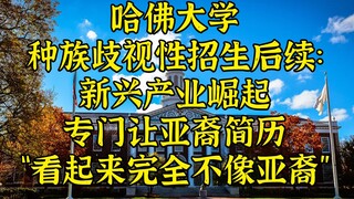 Để trông bớt giống người châu Á hơn, họ đã trả tiền để che giấu mọi khía cạnh tích cực trong sơ yếu 