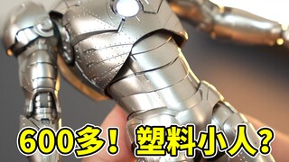 超前！？太夸张了！这600多值吗？看到2008年造型的钢铁侠，泪目了…