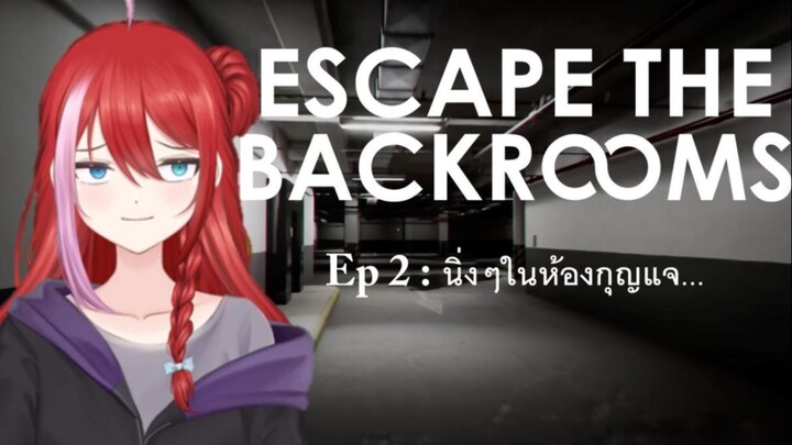 ปล่อยเขา2คนเล่นกันไป ส่วนเราก็นั่งรอ Escape the Backrooms EP 2