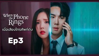 Ep3