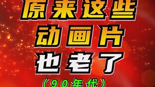 原来小时候最傻的事，就是盼着长大…