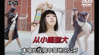 椰树牌love dive 我从小喝到大
