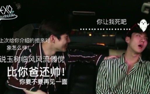 【EXO】هل سبق أن رأيت سوهو هكذا؟ تعال شوف الفرقة بتسوق دفة القيادة (ما أضحكني!)