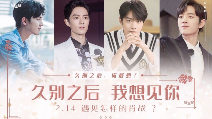 [肖战 | Valentine's Day Interactive Video] After so long apart, I want to see you.