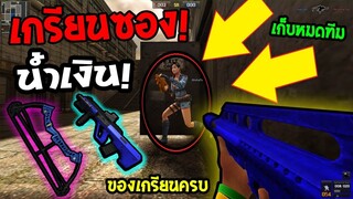 PB เกรียนซองแจ๊คแฮมเมอร์บลู บอกได้เลยโคตรรัว!! [ซีรีส์น้ำเงิน5555]