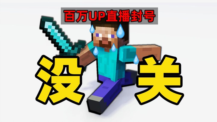 Kalau nggak jago, buka saja lebih banyak? UP yang punya jutaan pengikut kembali diblokir akunnya saa