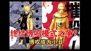 博吹小丑传