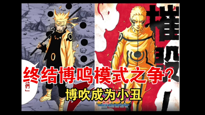 博吹小丑传