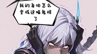 与异形融合共生的丝柯克
