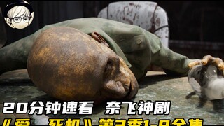 Watched all 9 episodes of "Love, Death & Robots Season 3" in one go—this sci-fi masterpiece makes a 