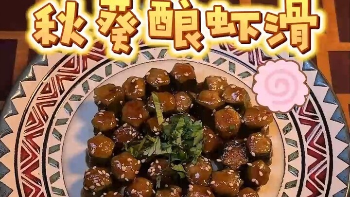 Stuffed okra with shrimp paste. The crisp texture of okra paired with the delightfully chewy shrimp 