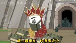 玉帝失踪，如来闭关，西游推迟百年，这西游是废了，
