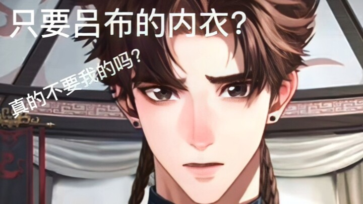 【Kode Rahasia Merpati｜Sun Ce】“Hanya mau milik Lü Bu saja?” “Benar-benar tidak mau milikku?”