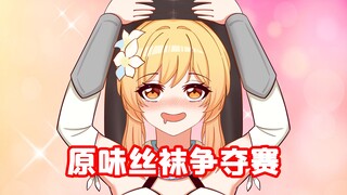 仆人：为了这个家我真是操碎了心【原神脑洞所】