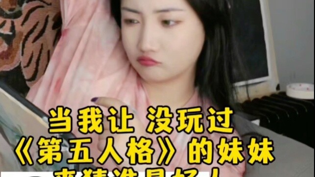 Warganet turut menyumbang, tapi saya juga belum memainkan "Fifth Personality", jadi saya tidak tahu 