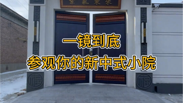 One-shot tour of a self-built rural home renovation—perfect for your reference!