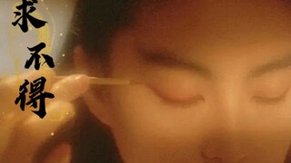 BE美学天花板 | “我不会告诉你，我要你永远记得我”