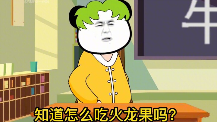 【沙雕动画】假如我穿越到美食学院