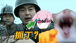 本子里面抓壮丁，老蒋看看你带的兵！