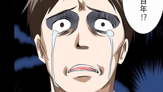 【การ์ตูน】ถ้าเพียงคุณได้เห็นชีวิตจะเป็นอย่างไร? จุดจบของการเป็นผู้ชายตาสวย...