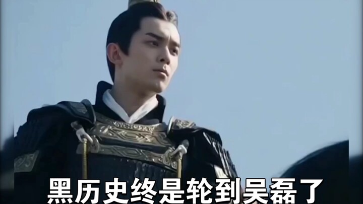 Wu Lei has been completely exposed—no secrets left!