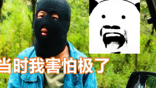 Robber: I was absolutely terrified at the time.