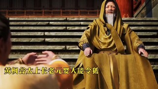 “令狐老祖出场逼格真高，最后还不是要狼狈逃跑”