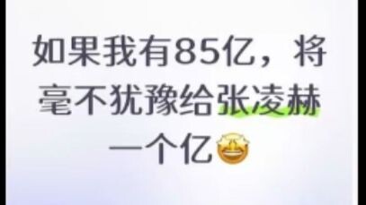 After Sun Yuchen penned a lengthy post mocking Jing Tian, her Little Red Book followers eagerly bega