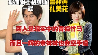 Ikki dan Lupin Huang ternyata adalah kekasih masa kecil, dan saudara perempuan kandung Kentaro Maeda