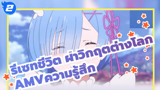 รีเซทชีวิต ฝ่าวิกฤตต่างโลก
เพราะอนาคตเป็นสิ่งที่ต้องพูดคุยกันด้วยรอยยิ้ม_2