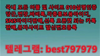 N사중고나라열심회원ID 팝니다 텔래ㄱ렘⥇ BEST797979 #N사중고나라열심회원ID 팝니다gb