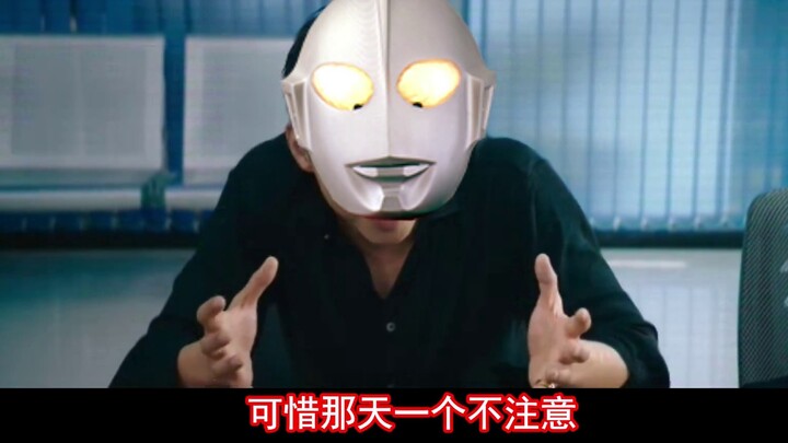 [Ini mungkin menjadi sejarah kelam] Gunakan Ultraman untuk membuka adegan putri duyung yang terkenal