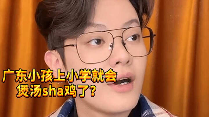 【เด็กซน KC】จิตวิทยาการเปรียบเทียบที่แปลกประหลาดของชาวกว่างตง!