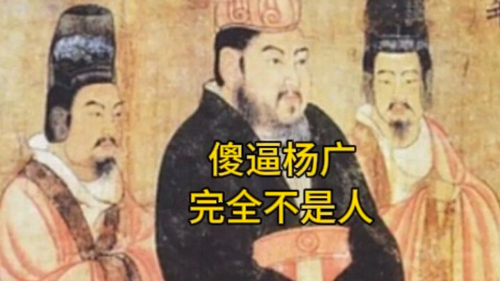 Genius Yang Guang