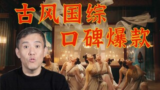 不如跳舞！看完这个综艺，你也会不自觉地舞起来！