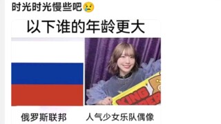 以下谁的年龄更大