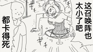 召唤女恶魔来实现愿望但是她被卡住啦~