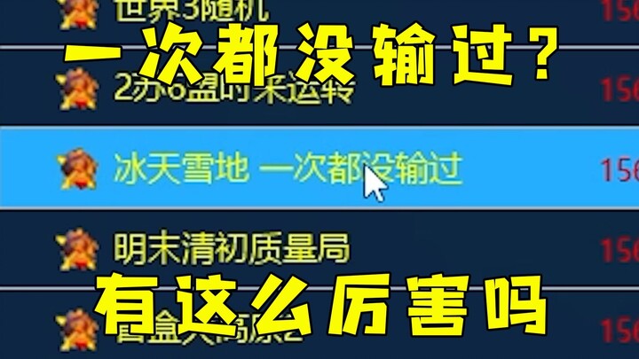Chủ nhà Red Alert chưa từng thua lần nào! Tội kiêu ngạo đây rồi, ông có thực sự lợi hại đến thế khôn