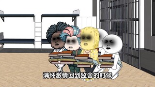 第201集：这怎么可以呢？大家一起快快乐乐的坐牢不好吗？