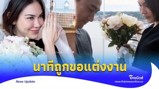 เซอร์ไพรส์ ‘แมท ภีรนีย์‘ ถูกแฟนหนุ่มขอแต่งงานแบบไม่ทันตั้งตัว|Thainews - ไทยนิวส์|ENT-16-SS