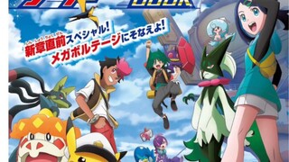 宝可梦地平线新篇章（第五章）『超级电压』杂志内容速览