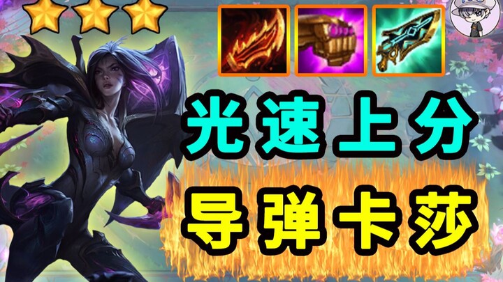 Another 42-day delay – “TOO” tops the leaderboard with light-speed ranked climbs [Triple Missile Kai