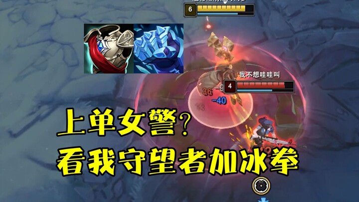 Jinx the Sentinels smashes the top-lane Jhin! You actually dare to play Jhin in the top lane?