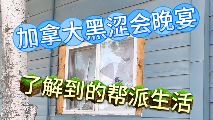 Tetangga geng Kanada ternyata masih kerja kantoran—jalur hitamnya benar-benar bikin dia jadi kayak g