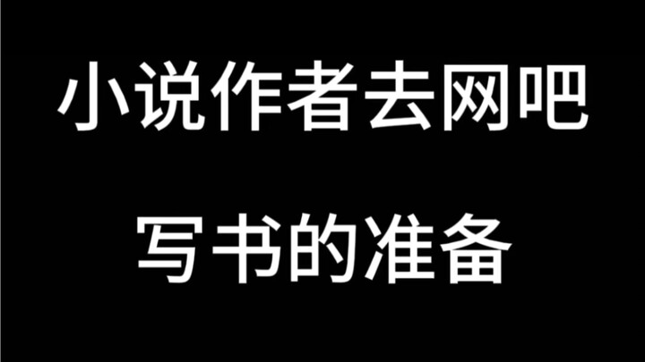 Terkadang mengubah suasana bisa membantu menulis buku!