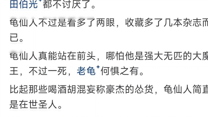 ในนิยาย คาเมะเซนเซย์เป็นคนลามกและหยาบคาย ทำไมคุณไม่รู้สึกว่าเขาน่ารำคาญล่ะ?