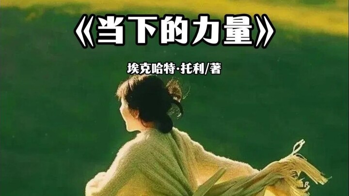 Hari ini saya berbagi tentang buku “Kekuatan Hari Ini”: “Menyesal berarti mempermainkan diri sendiri
