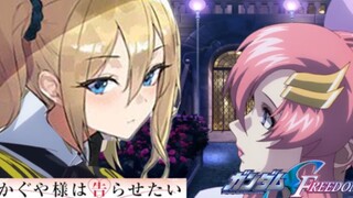 Hayasaka Ai continues to be a tulle in the SEED movie
