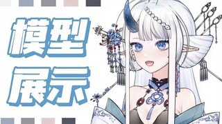 【การแสดงโมเดล Live2D】อย่าเลียเขาฉันนะ
