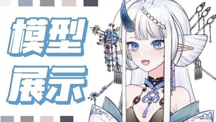 【عرض نموذج Live2D】من فضلك لا تلعق قرني
